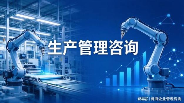 2026 年重型机械行业制造业工厂管理咨询公司哪家生产管理体系好?