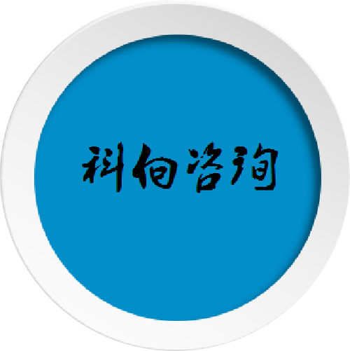 成都科向企业管理咨询